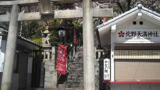 天空の神社 神戸北野天満宮